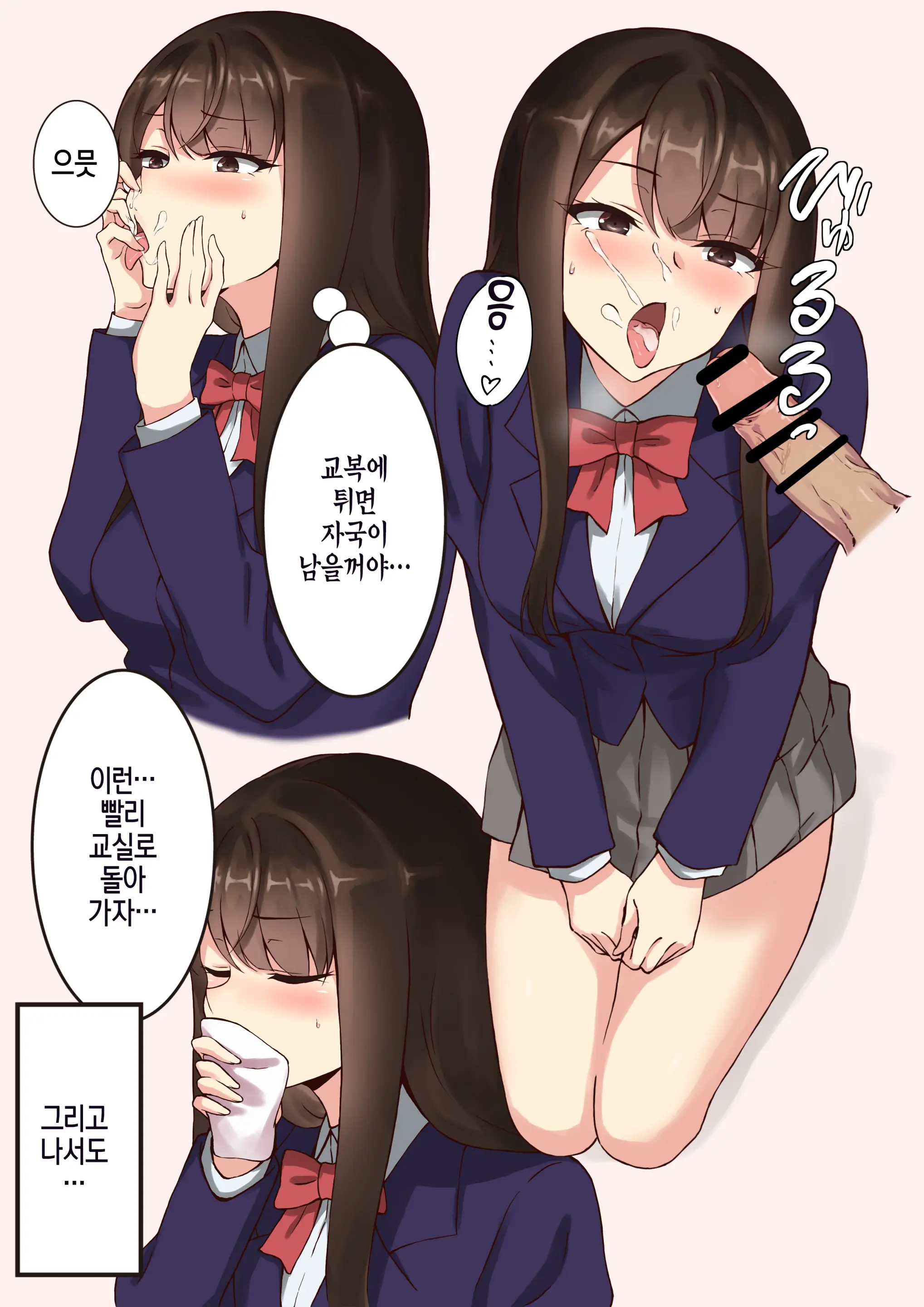 Kyoumi Honi De… Seiso Gakusei Hen | 그저 재미로…청초학생편